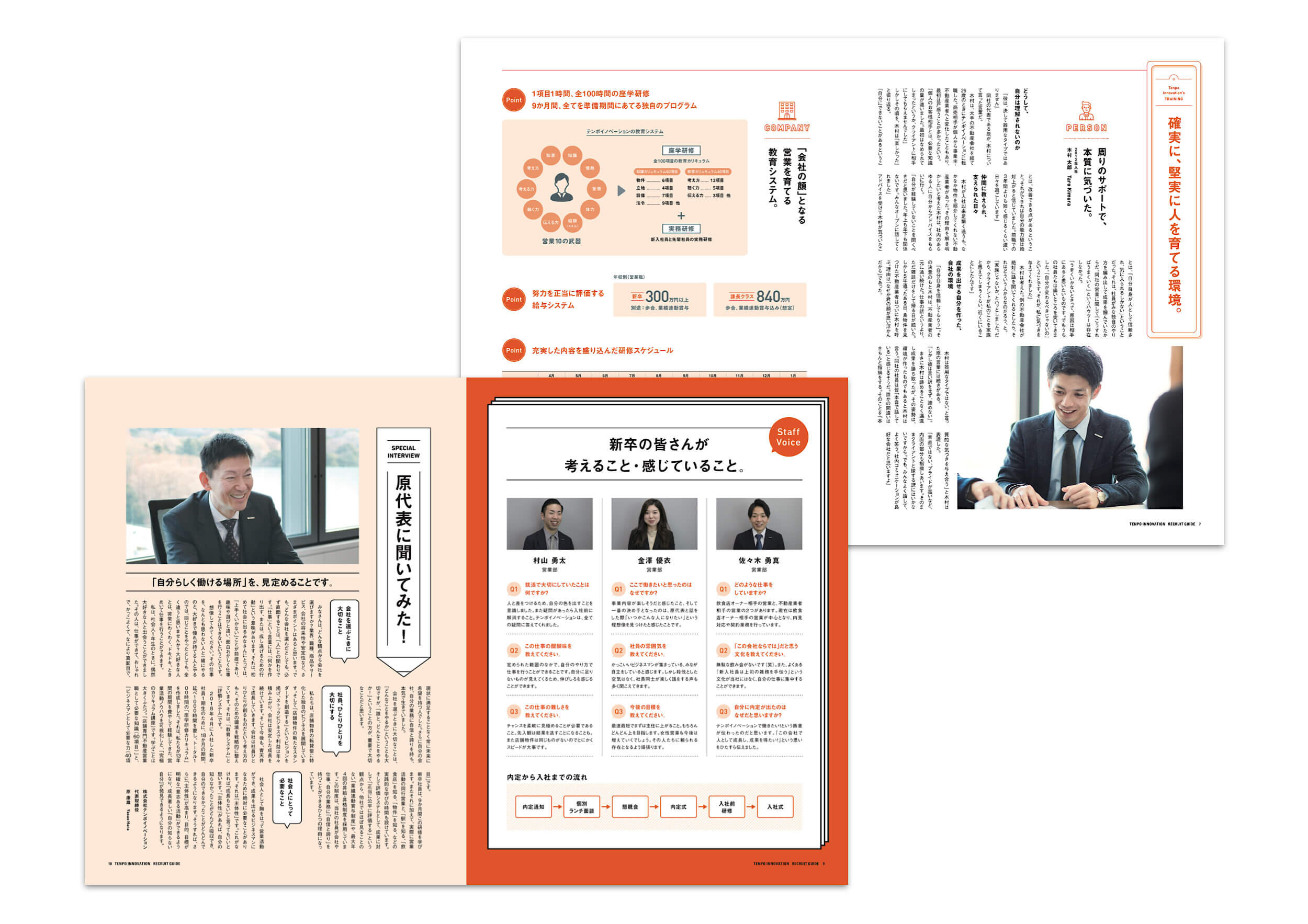 不動産 採用パンフレット作成_374 - 東京のブランディング会社 パドル